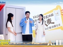 海尔麦浪冰箱新品开放麦落地杭州，呼兰点赞
