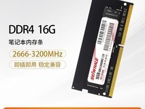 枭鲸DDR4 2666MHz笔记本内存条178元