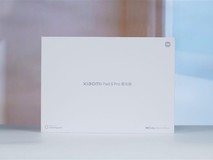 小米平板8 Pro发布:骁龙8至尊+柔光屏+HyperOS全升级