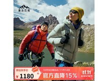 喜马拉雅鹅绒羽绒服热卖,低至930元!