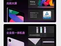 小米平板6 8GB+256G特价仅985元