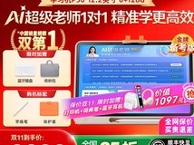 作业帮P50学习机国补特惠,赠多礼免息