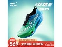 鸿星尔克芷境3代跑鞋569元