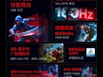 雷鸟Q7电竞显示器1653元