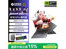 机械革命蛟龙16Pro潮玩版低至5855元
