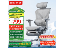 京东京造Z9Pro二代电脑椅,低至789元