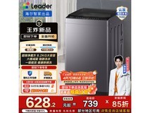 Leader XQBL82-M20D1洗衣机557元抢