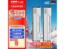 科赋DDR5 16G×2内存限时直降1100元