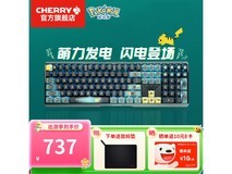 樱桃MX3.0s宝可梦联名键盘