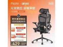 永艺元宝椅Pro人体工学椅低至322元