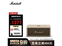 Marshall油彩白蓝牙音箱,PLUS专享低至1239元
