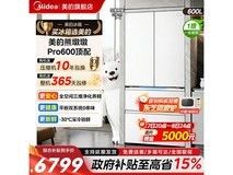美的熊墩墩603L十字门冰箱钜惠