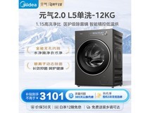 美的元气2.0 MG12L5PROMAX洗衣机