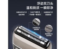欧点男士电动剃须刀59元