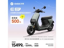 九号E150 MK2电动摩托限时直降500