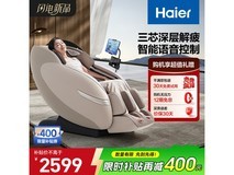 海尔H1 - 103HU1按摩椅,到手2699元!