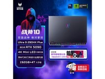 宏碁掠夺者战斧10电竞本,到手54594元