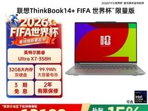 ThinkPad ThinkBook 14+笔记本天猫促销