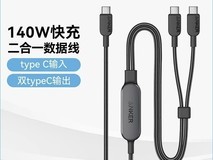 NEBULA安克iPhone 16/15 Pro双C快充线