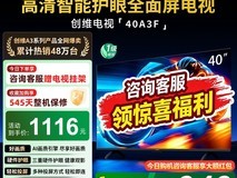 创维40英寸A3F电视,到手仅799元!