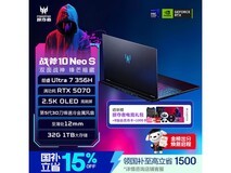 宏碁掠夺者电竞本,低至17999元享多礼