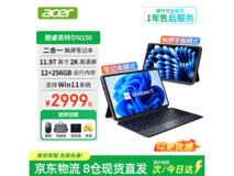 宏碁A525二合一平板笔记本
