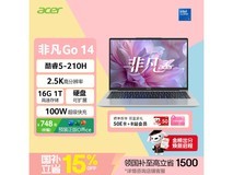 宏碁非凡Go 14轻薄本,低至3669元!