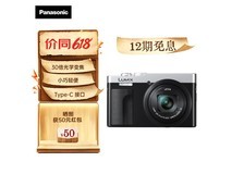Panasonic ZS99数码相机直降千元