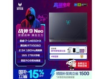 宏碁掠夺者战斧9Neo游戏本低至11134元