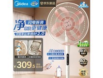 美的2MAX - SDJ35SL风扇优惠,低至269元