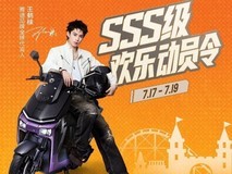 雅迪717又放大招!八大欢乐谷+全球人气IP三丽鸥,这场夏日狂欢直接封神