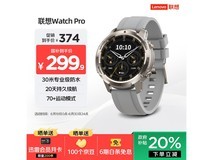 联想Watch Pro钛金色款,到手仅279元!