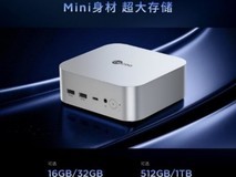 桌面空间有限?弄懂上班族办公用什么主机告别笨重机箱