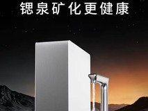 2026年反渗透净水器选购:脱盐率、水效、通量,这三项参数决定值不值