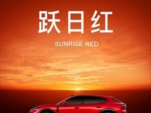 岚图追光S正式发布:七款光影配色+华为智驾+700km续航