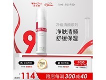 薇诺娜净痘清颜霜50g祛痘保湿活动到手仅需103元
