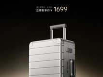 米家全新20英寸金属旅行箱10月15日众筹:无铆钉设计、TSA锁、静音万向轮