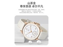 荣耀亲选ROSSINI 2e智能手表38mm山茶金款