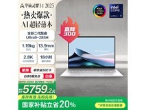 华硕灵耀14轻薄本限时特惠5173元