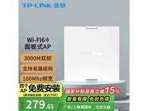 TP-LINK全屋WiFi6无线ap面板千兆套装限时特惠
