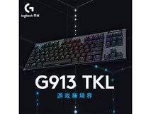 罗技G913 TKL机械键盘限时特惠