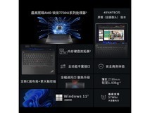 ThinkPad E14笔记本限时特惠3079元