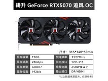 耕升RTX5070追风OC显卡限时特惠4799元