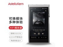 艾利和SE180音频播放器月光银限时特惠