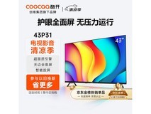 酷开43P31液晶电视限时特惠769元
