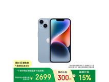 苹果iPhone14 128GB蓝色5G手机优惠价2699元