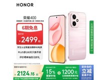 荣耀HONOR 400手机12GB+256GB流沙粉京东优惠