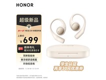 荣耀Earbuds挂耳蓝牙耳机极昼金超值优惠