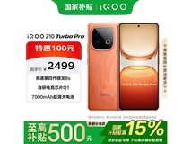 iQOO Z10 Turbo Pro 5G手机16GB+512GB京东超值优惠