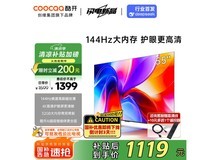 酷开55P31 Max液晶电视限时特惠1119元